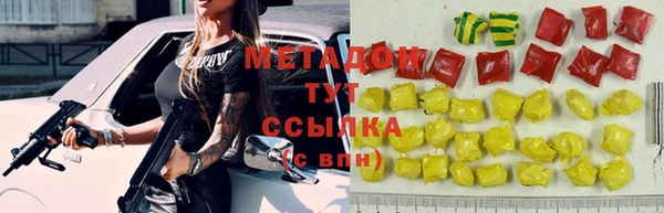 метамфетамин Армянск