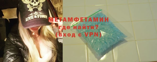 метамфетамин Армянск