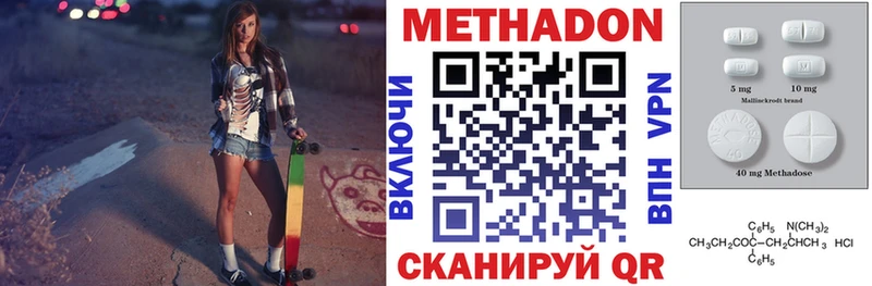 Купить где  Луховицы  МЕТАДОН кристалл 